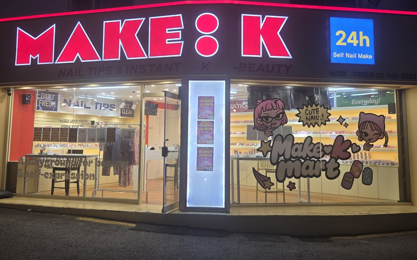 MAKE:K 숙대점 야간 매장 외관